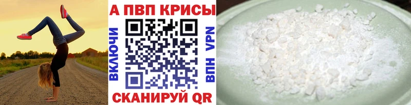 A PVP кристаллы  Купить  Углегорск 