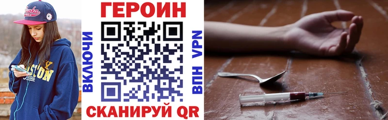 Купить закладки  Углегорск  Героин VHQ 