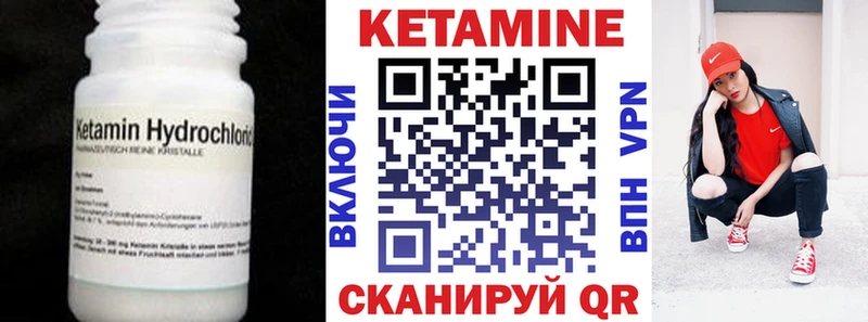 КЕТАМИН VHQ  Купить  Углегорск 