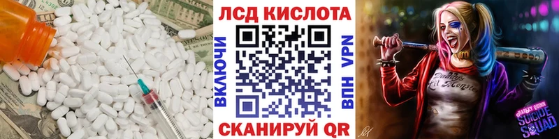 LSD-25 экстази кислота  Купить  Углегорск 