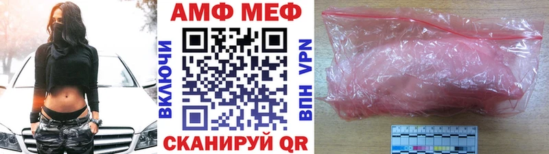 Первитин мет  Купить закладки  Углегорск 