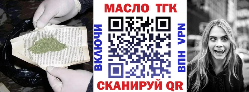 ТГК жижа  Купить закладки  Углегорск 